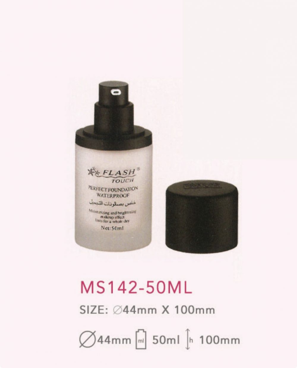 MS142-50ML